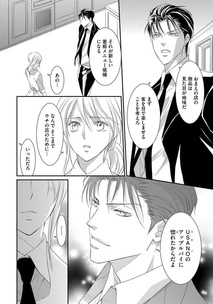 Yakuza no Gokuama Choukyou - Sandaime ni Mainichi Ajimi Saretemasu....