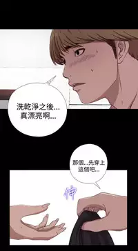 Marionette 傀儡玛莉 ch.1~8 [Chinese]