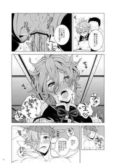 Ore no Yome to Uguisumaru ga Miyabi ni Ore ni Muchuu ni Naru Ochakai