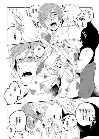 Soine Lovers | 陪睡Lovers