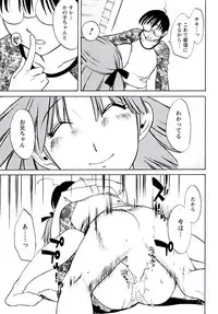 [Mikihime] Aiyoku no Tobira