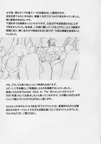 (CR33) [Yuugen Wakusei, Celestial Eden (Oozawa Mitsuki)] Kagami no Kuni no Double Alice (Kanon)