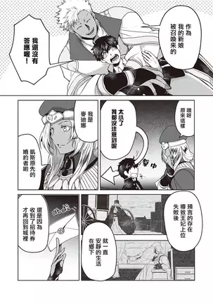 Kyojinzoku no Hanayome Ch. 1-5