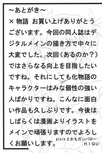 (C77) [Wakimi Koubou (Various)] Batsumonogatari (Bakemonogatari)