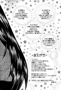 (C67) [Sakurakan (Seriou Sakura)] Tobikkiri no Himitsu 2 (Inuyasha)