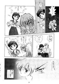 (C43) [Doudan Tsutsuji (Various)] Suisei Mercury (Bishoujo Senshi Sailor Moon)