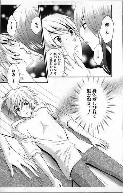 Abunai Fujun Isei Kouyuu 2