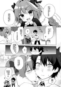 (C91) [23.4do (Ichiri)] Ryouomoi nara Seibetsu Nante Kankeinai yo ne (Fate/Grand Order) [Chinese] [顏文字個人漢化]