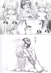 (C80) [Cyu-kahanten (karakuriusagi)] erio mutilation (Denpa Onna to Seishun Otoko)