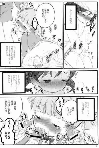 Shuukan Watashi no Onii-chan no Hon