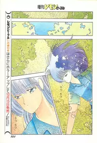 Lemon People 1986-09 Zoukangou Vol. 61 All Color