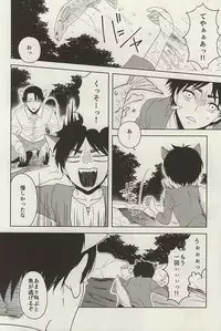 (SPARK10) [Leou (Sinca)] Yasashii Kemono (Shingeki no Kyojin)