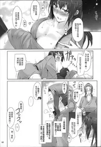 (C86) [MTSP (Jin)] Tachibana-san-chi no Dansei Jijou Matome Ban [Chinese] [天月NTR汉化組](ver2)