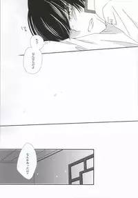 (Jigoku no Tomoshibi Go) [Bambri! (Isobe)] Hatsukoi wa, Minoranai Monoda to Shitte Iru (Hoozuki no Reitetsu)
