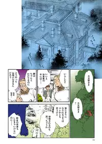 [Shibata Masahiro] TRANCE - トランス -