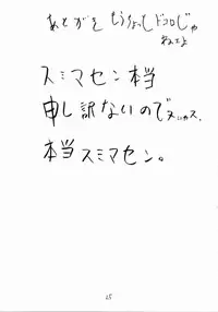 (C70) [Takaradamashii (Gorgeous Takarada)] Crush! Mouchotto