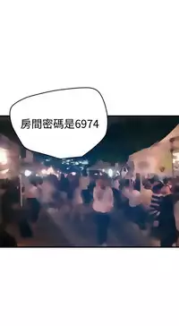 Desire King 欲求王 Ch.41~53 [Chinese]