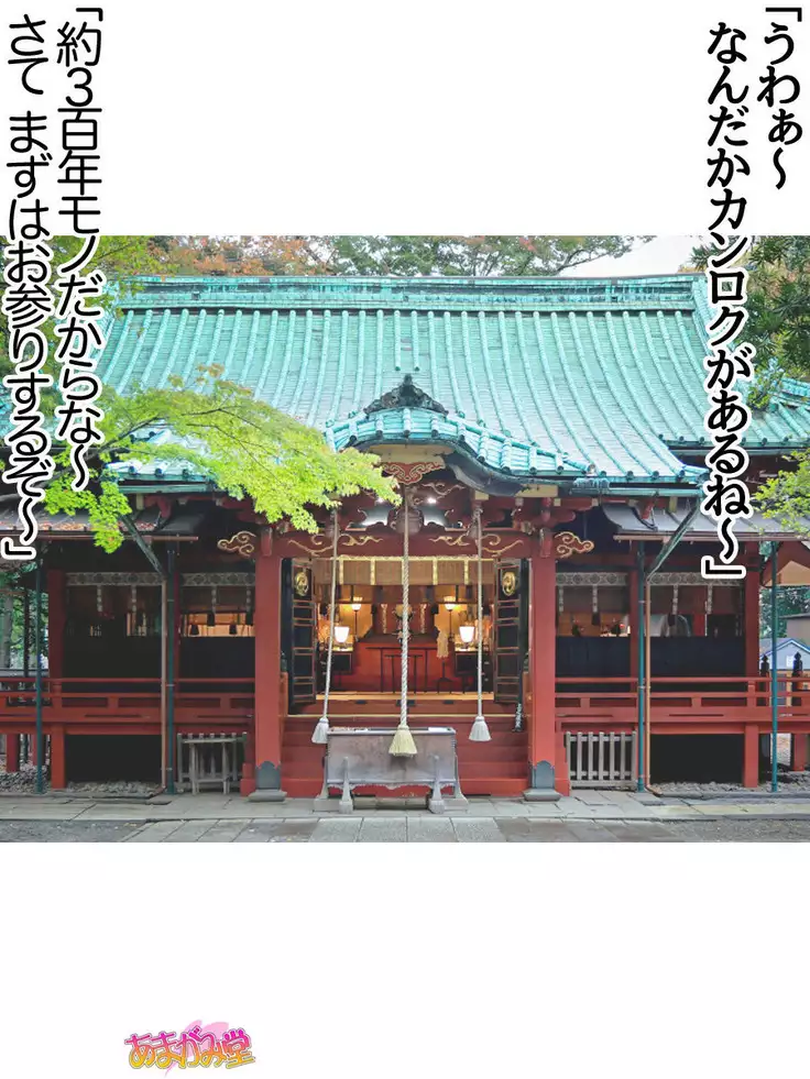 Nanase-chan NTR! Jitensha Diet Hen Ch. 41.3-47.1