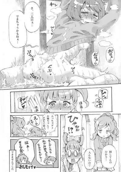 (C96) [Gomaneko Brief (Various)] Pri-chan Mama-san Dosukebe Goudou (Kiratto Pri Chan)