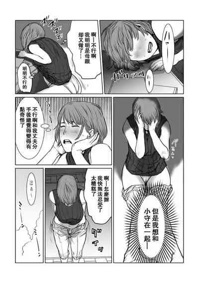 [chocohell] Mama wa Moto GraDol Boku wa Gaman Dekinai [Chinese] [个人车祸汉化]