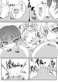 Hong Meiling no Hi - Hatsujouki