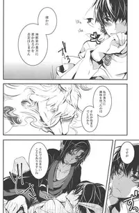 (SUPER22) [Contrast, High (Himiya)] Aigan Shinjuu (Hoozuki no Reitetsu)