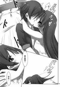 (C79) [seventh zest (Mutsuno Hexa)] WHITE ROSE (Ore no Imouto ga Konna ni Kawaii Wake ga Nai) [Chinese] [脸肿汉化组]