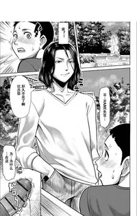 Boku no Kazoku o Sarashimasu