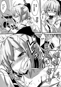 (COMIC1☆11) [Happy Birthday (MARUchang)] Awayokuba Kicchauzo (Fate/Grand Order) [Chinese] [无毒汉化组]