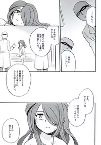 [Aniki Otokodou (Kirigakure Takaya)] DE-10 Replay (Inazuma Eleven)