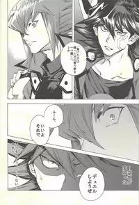 (Sennen Battle Phase 20) [KBR (Kabiringo)] Yusei to Judāi (Yu-Gi-Oh! GX, Yu-Gi-Oh! 5D's)