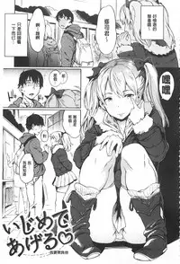 [mogg] Nikutai Communication [Chinese] [黑暗掃圖]