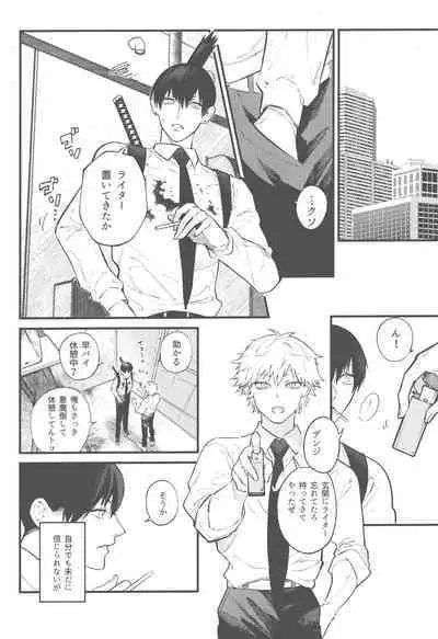 Kyouji nado Inu ni Kurete Yare - Give your pride to the dogs