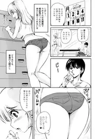 [Phantom] Toshiue Kanojo ni Mitsunure Lesson - Filthy Lesson for the Elder Lover [Digital]