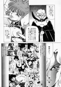 [Makita Aoi] Kaori Monogatari Ge - Dotou no Shou