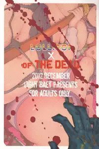 (C83) [Eight Beat (Itou Eight)] LOLLIPOP of THE DEAD (Lollipop Chainsaw, Gakuen Mokushiroku HIGHSCHOOL OF THE DEAD)