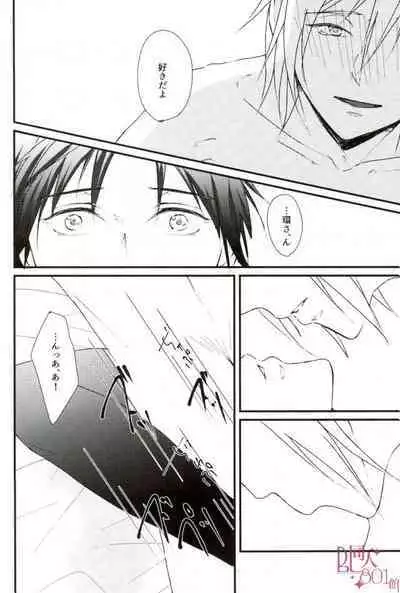 Datte, Iorin ga Waruin da yo