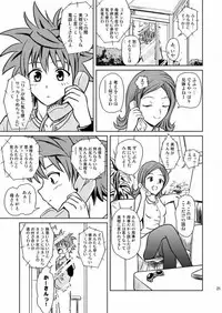 [Je T'aime (Mutsuki Lime)] Only When You Smile 2 (To Love-Ru) [Digital]