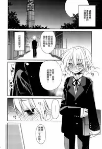 (C77) [ciaociao (Araki Kanao)] HAPPY EDEN Soushuuhen 2 (Hayate no Gotoku!) [Chinese] [CE家族社]