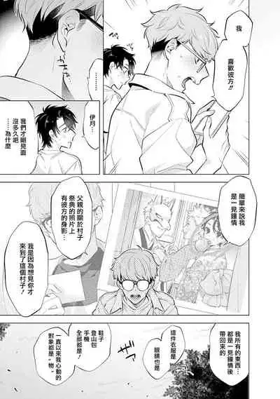 Himekoi | 秘之恋 Ch. 4-5