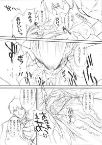 (C67) [OHTADO (Oota Takeshi)] Futahen 2 ～ Futaritomo Hen ni Nacchau! ～ (Futakoi)