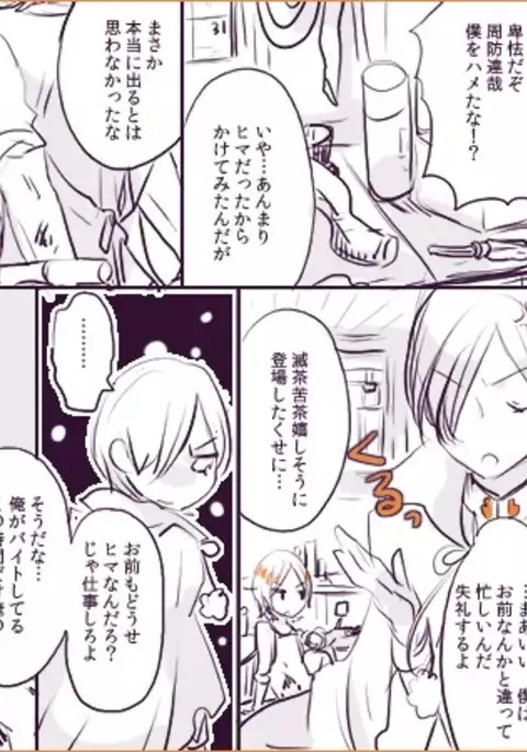 Shadow33 - ♡Tatsuya x Jun♡ Tatsuya Swings Unbelievably for Joker Because It Is Halloween