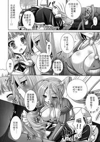 [Rusty Soul, Alto Seneka] Brandish 5 [Chinese] [kanade汉化组]