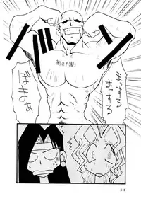 (C46) [Koa (Various)] Enema no Tenchi (Tenchi Muyou!)