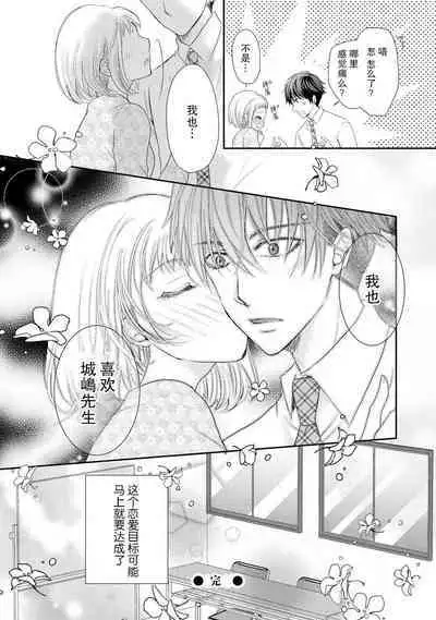 bita — choko no kakushi aji