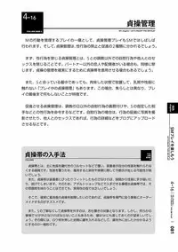 [Mitsuba] Karada mo Kokoro mo Boku no Mono ~Hajimete no SM Guide~ 2 [Digital]