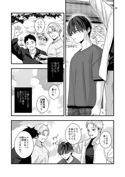 Boku shika Shiranai Nii no Kao