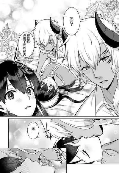 tsuihō majo wa harapeko akuma o kainarasu | 流放魔女驯服了饿魔 1-4