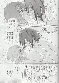 (Break Shot! 7) [HONEY*CRUNCH (Tamaki Yui)] Saigo no Yoru no Hi Kyokou Renai. (New Danganronpa V3)