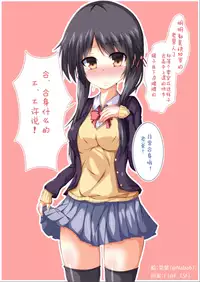 [TSF no F (Naba)] Tou-san Mago no Kao ga Mita Itte Itta yo ne? [Chinese] [Nagisakura汉化]